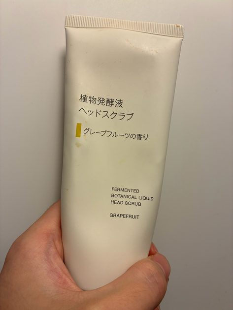 無印良品 植物発酵液 ヘッドスクラブ グレープフルーツの香り